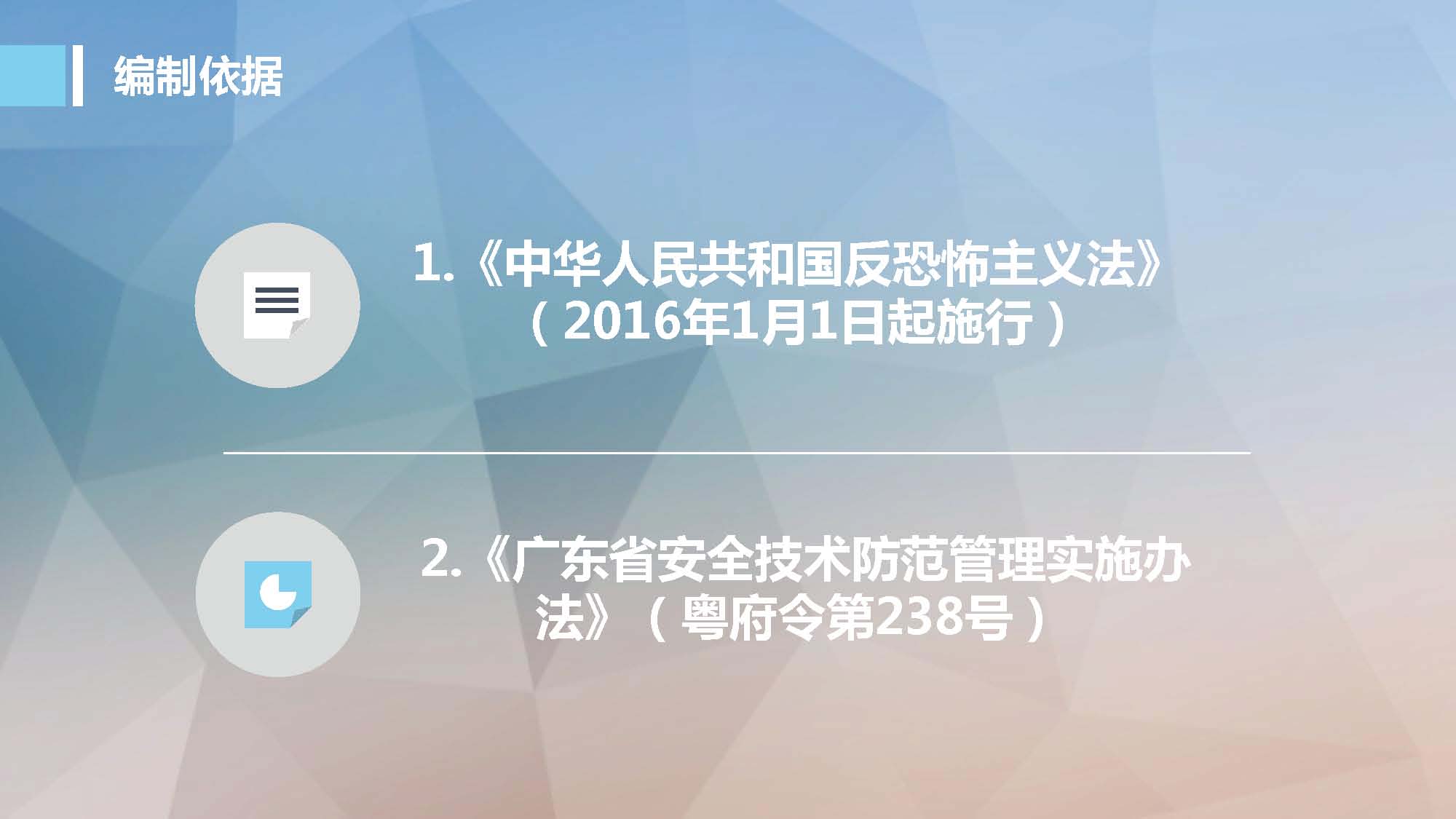 技防系統(tǒng)“三同步”惠民工作機(jī)制政策解讀_頁(yè)面_3.jpg