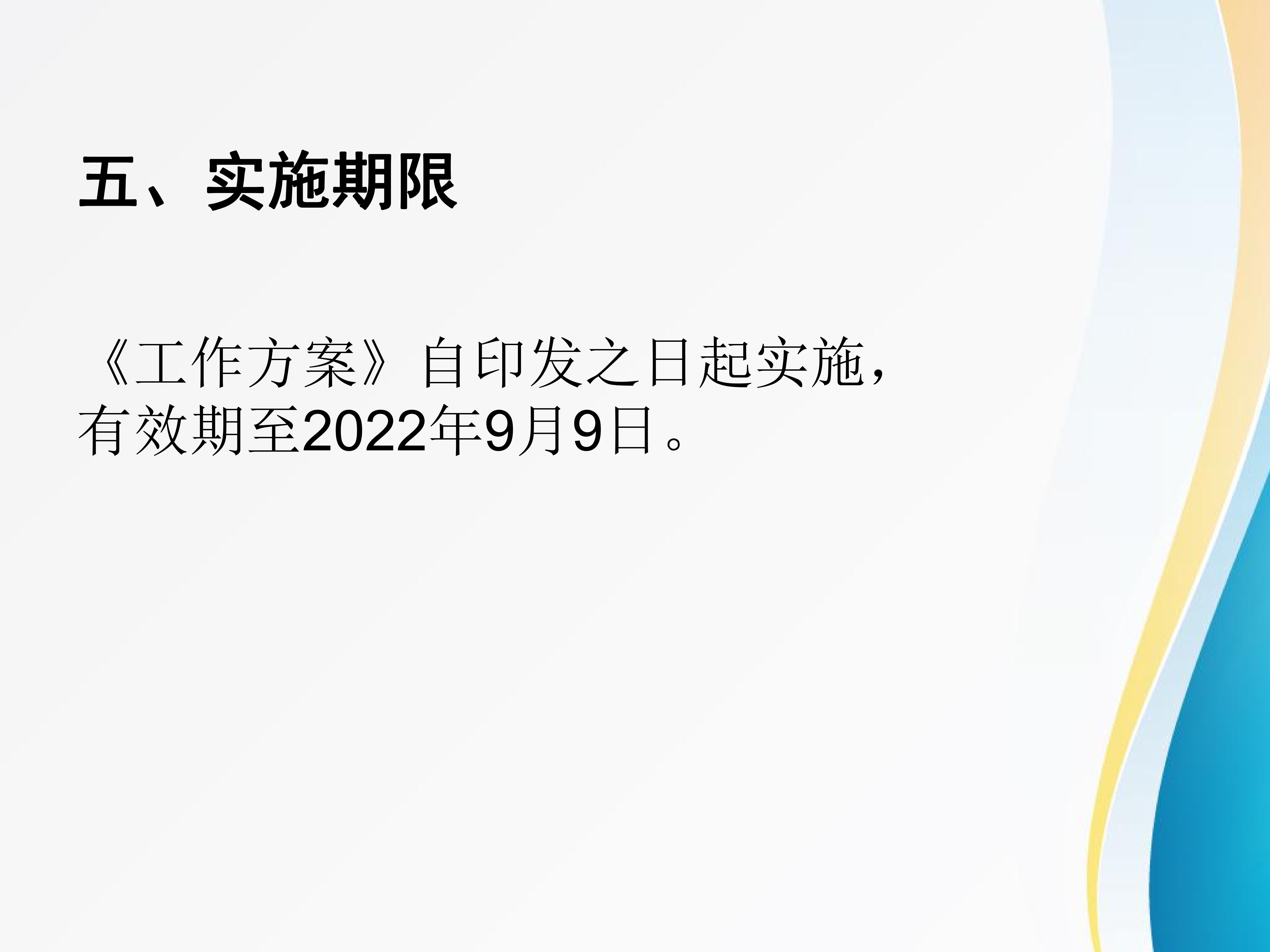 圖解：《關于做好江門人才島重點企業(yè)、重大項目認定和緊缺適用人才待遇發(fā)放的工作方案》_05.jpg