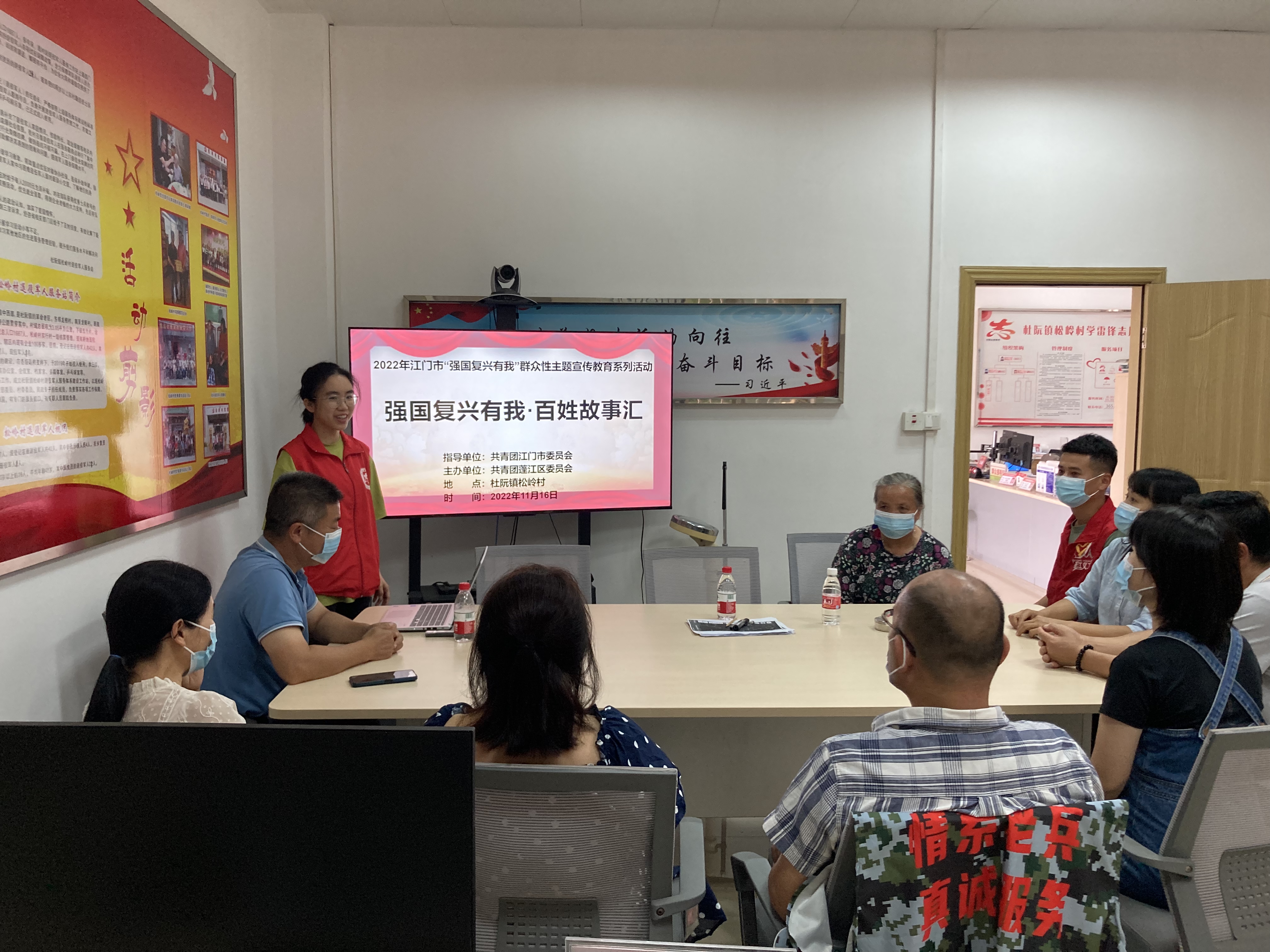活動時間:2022年11月16日 單位:團蓬江區(qū)委 團杜阮鎮(zhèn)委 服務(wù)對象:群眾 服務(wù)內(nèi)容:在杜阮鎮(zhèn)松嶺村開展“強國復興有我·百姓故事匯”活動(1).jpg