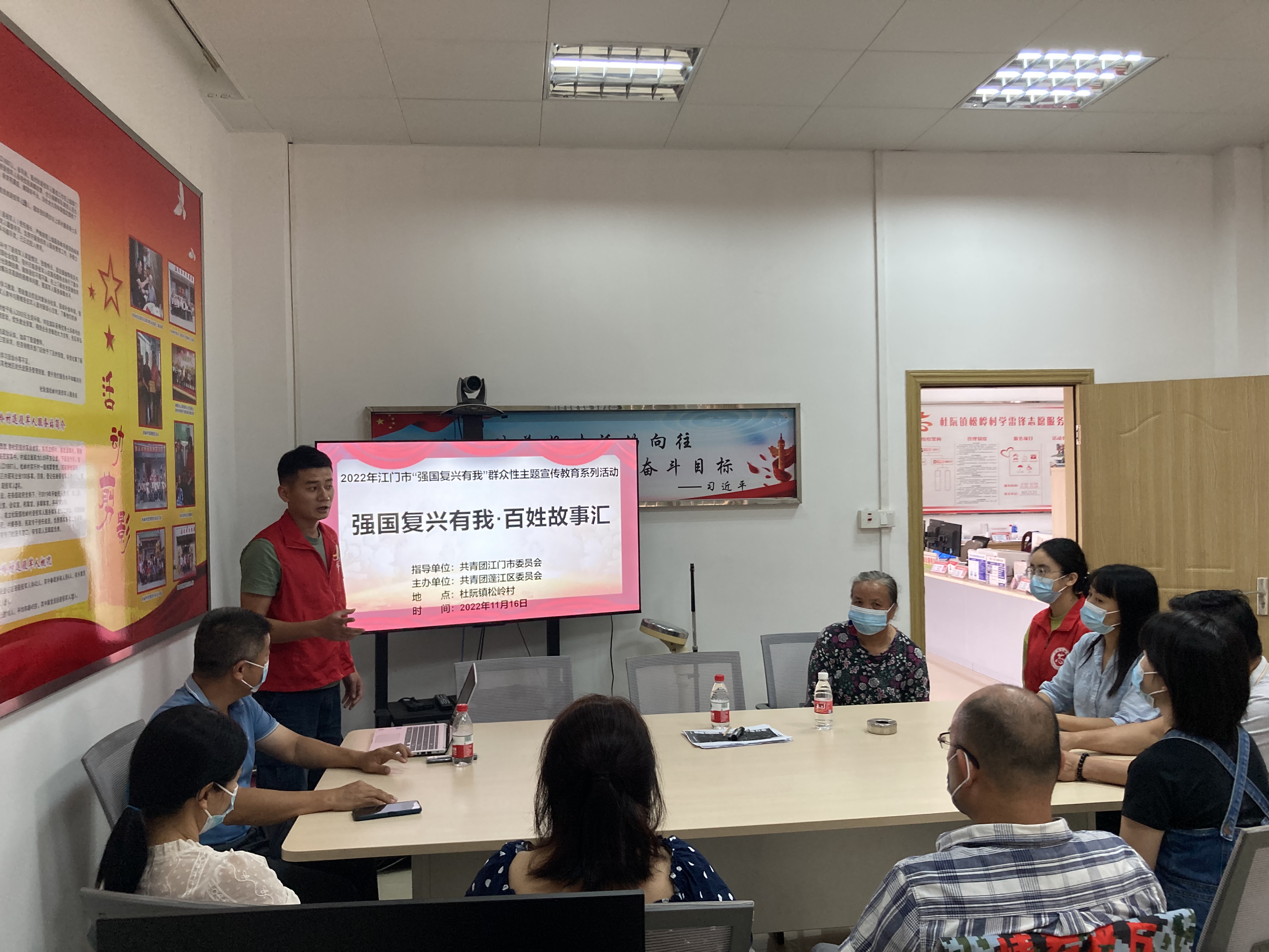 活動時間:2022年11月16日 單位:團蓬江區(qū)委 團杜阮鎮(zhèn)委 服務(wù)對象:群眾 服務(wù)內(nèi)容:在杜阮鎮(zhèn)松嶺村開展“強國復興有我·百姓故事匯”活動(3).jpg