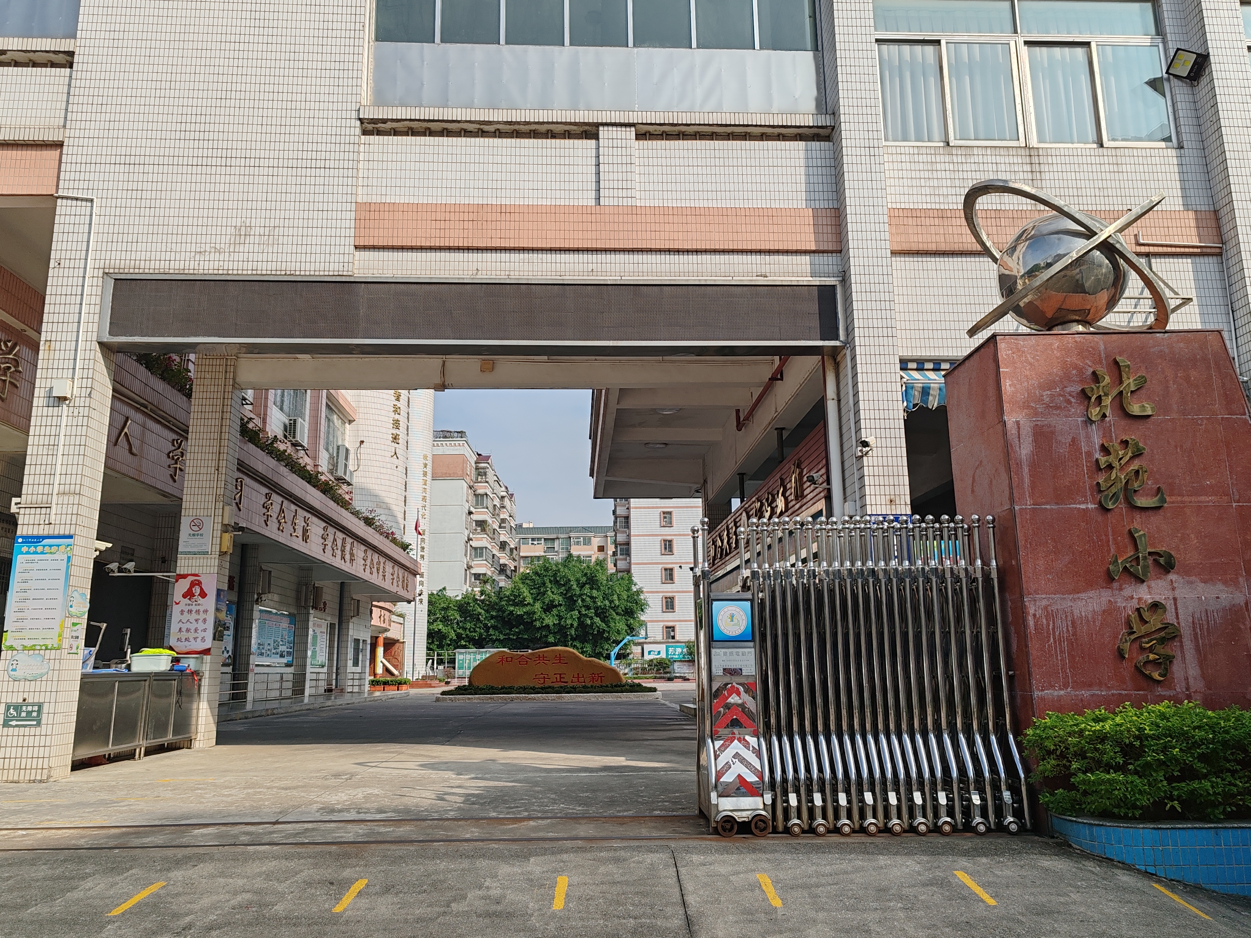 江門市北苑小學(xué)照片.jpg