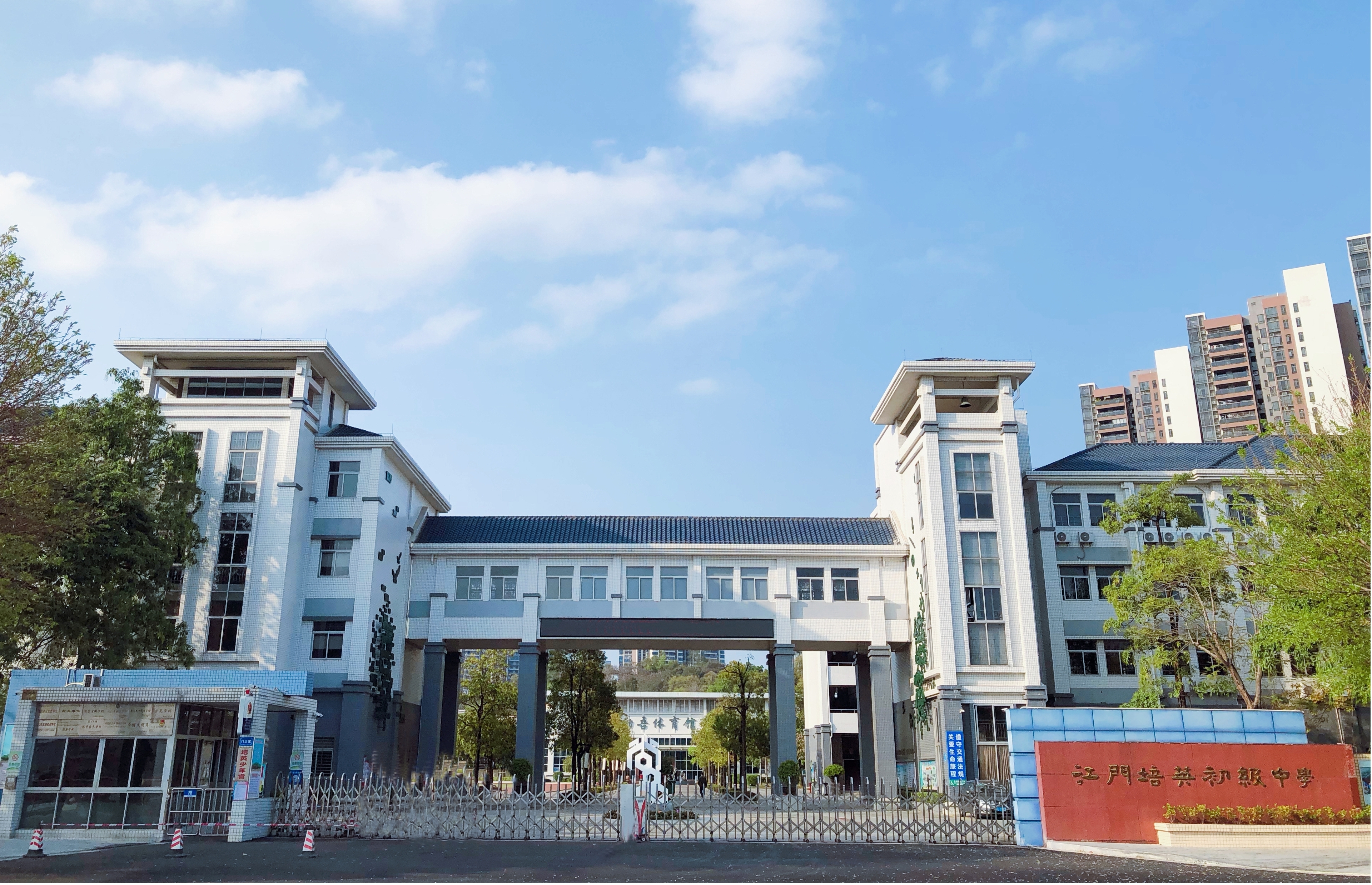 江門市培英初級中學(xué)相片.jpg
